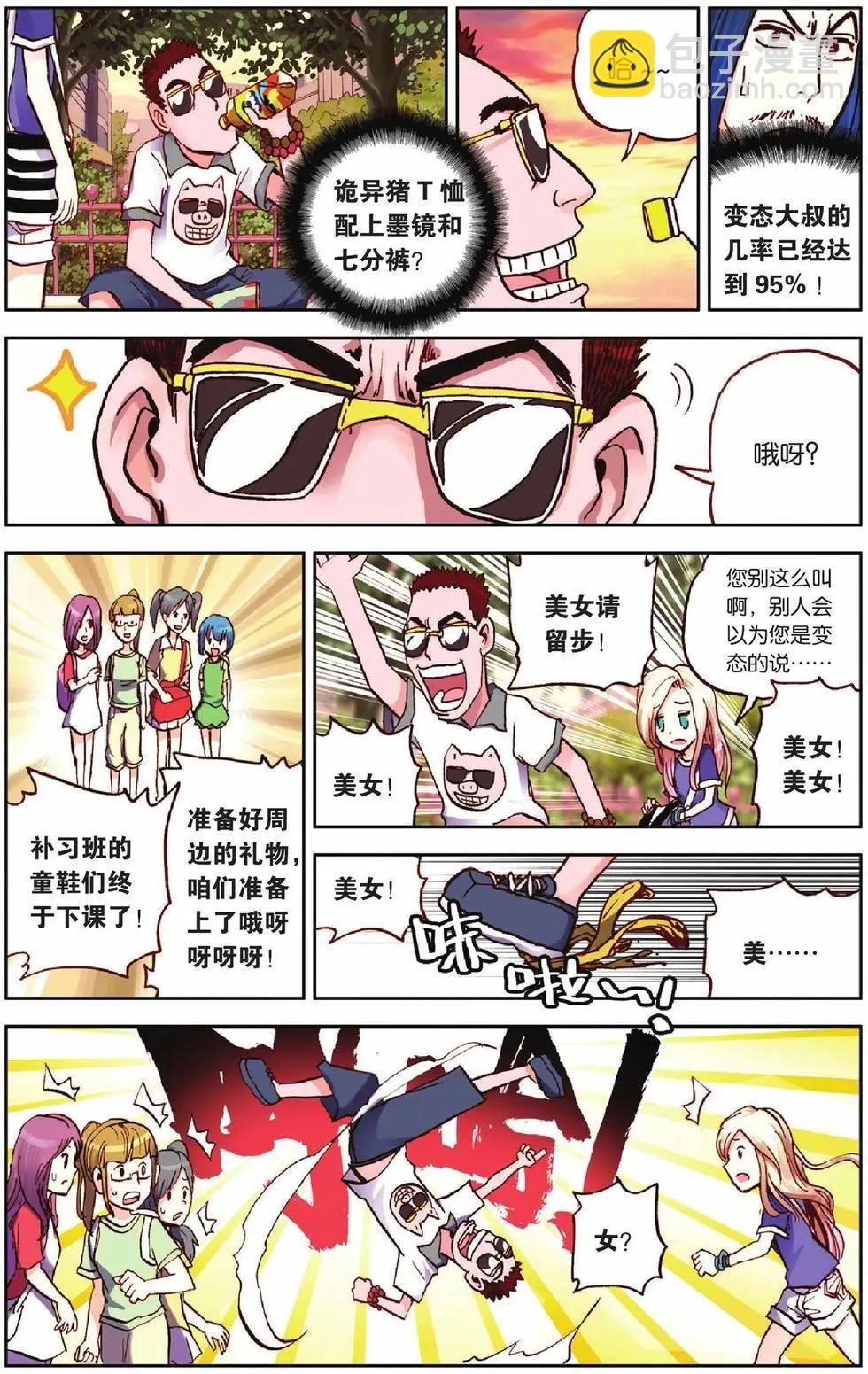 第20回