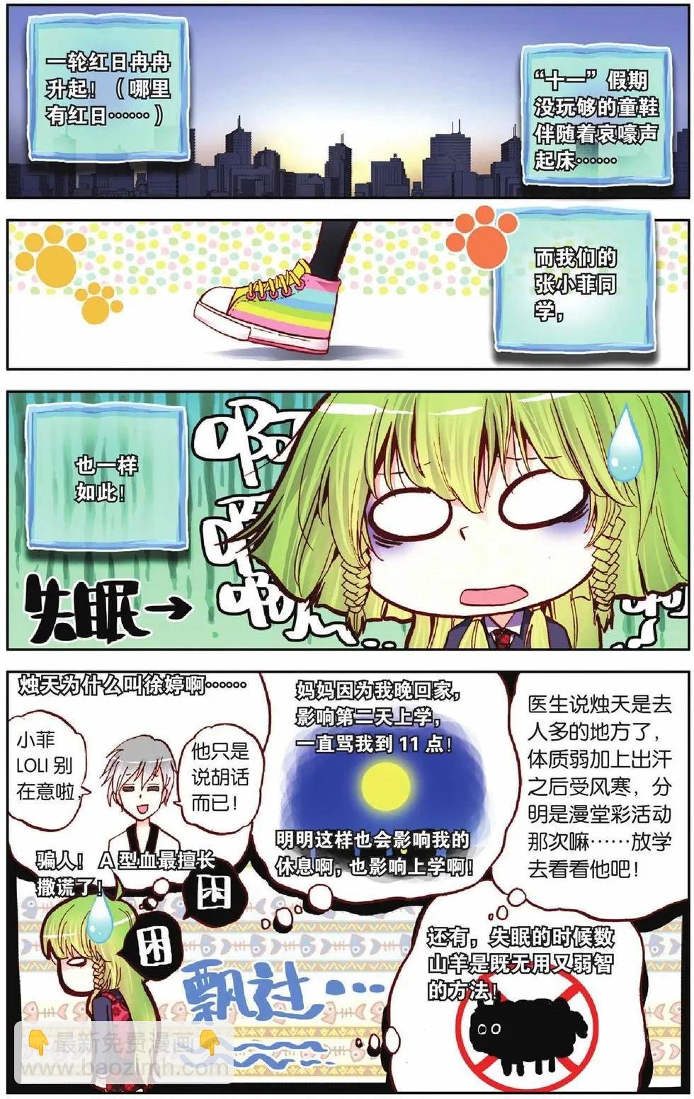 第20回