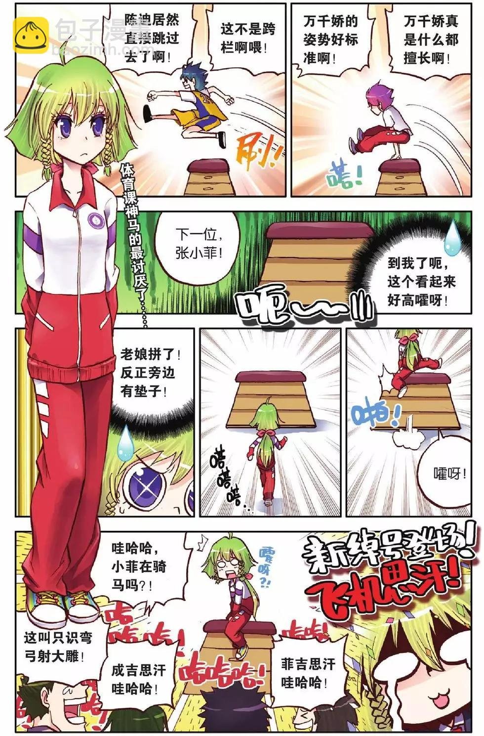 第20回
