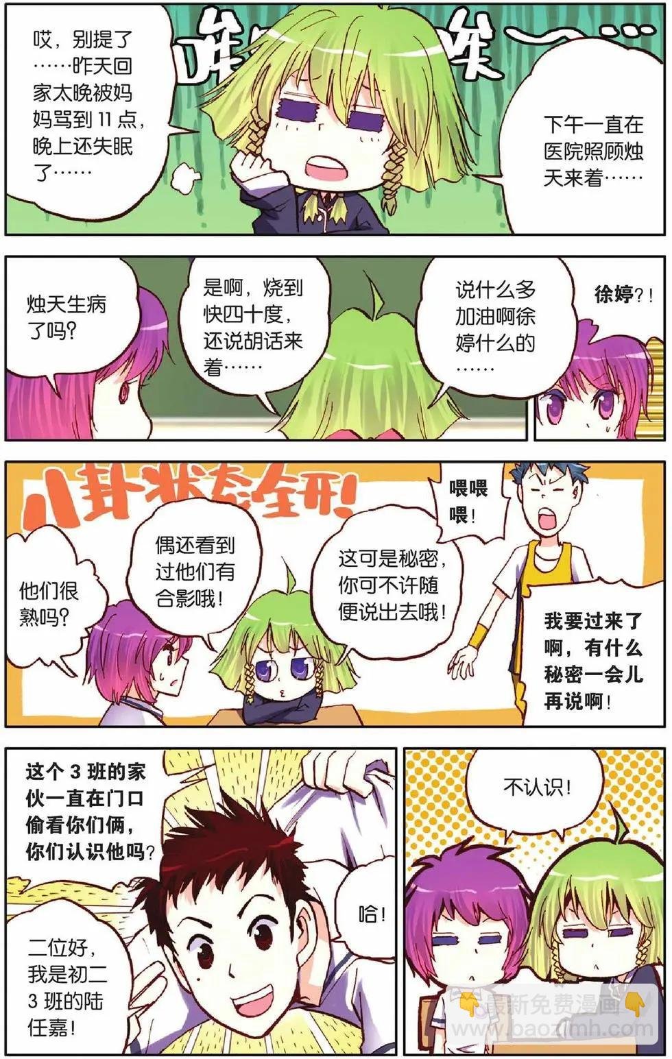 第20回