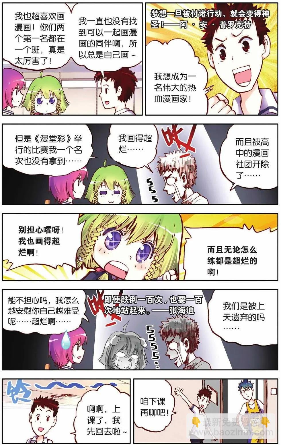 第20回
