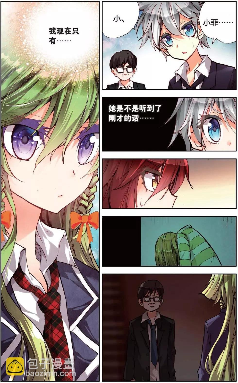 第147话 温暖的家