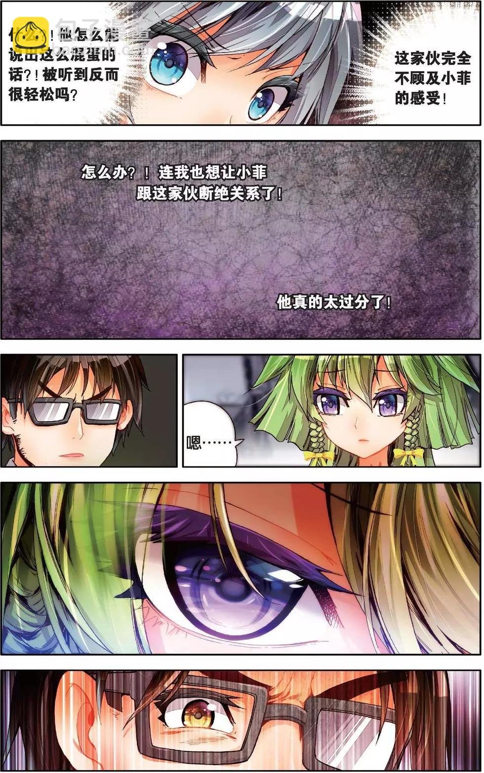 第147话 温暖的家