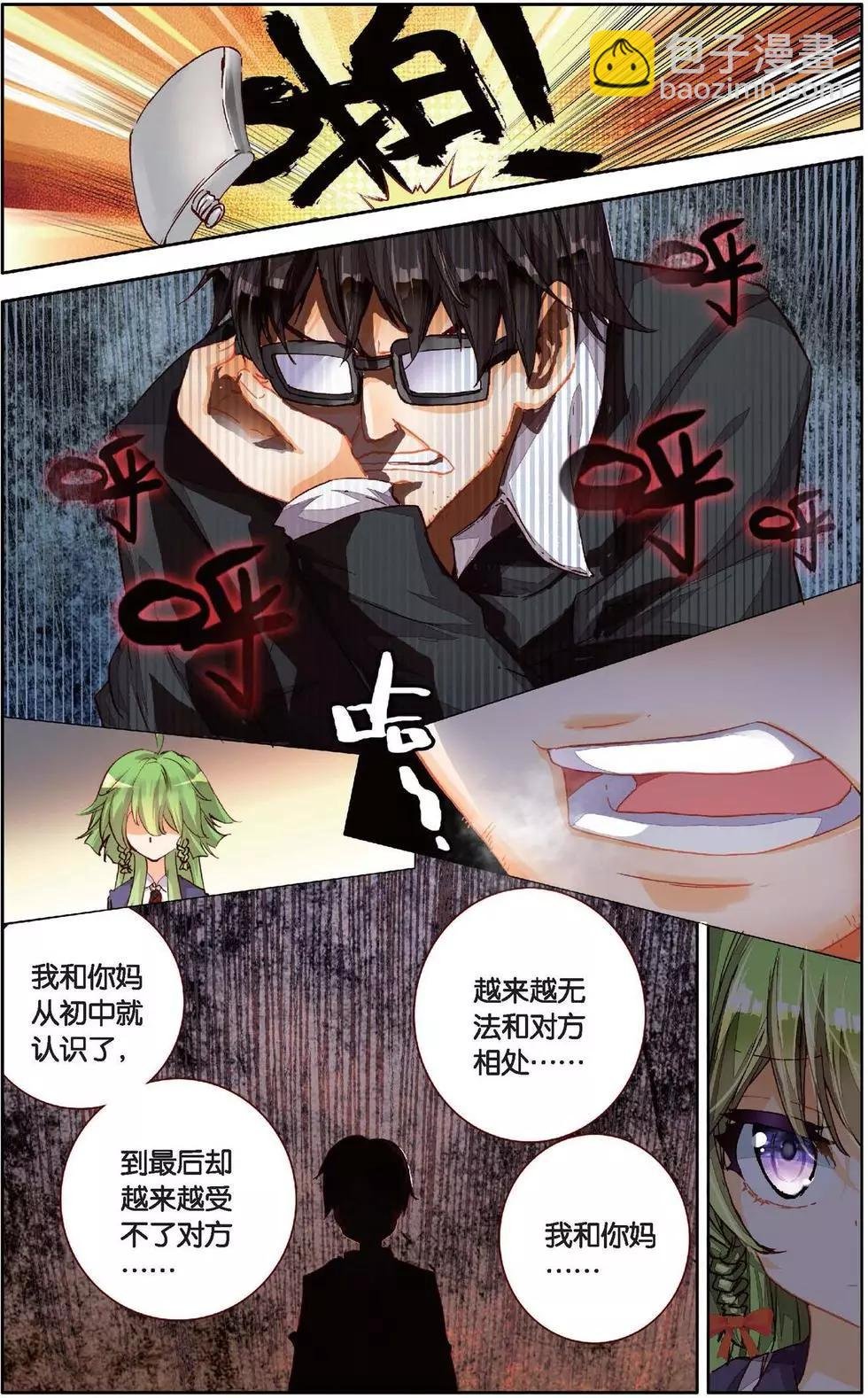 第147话 温暖的家