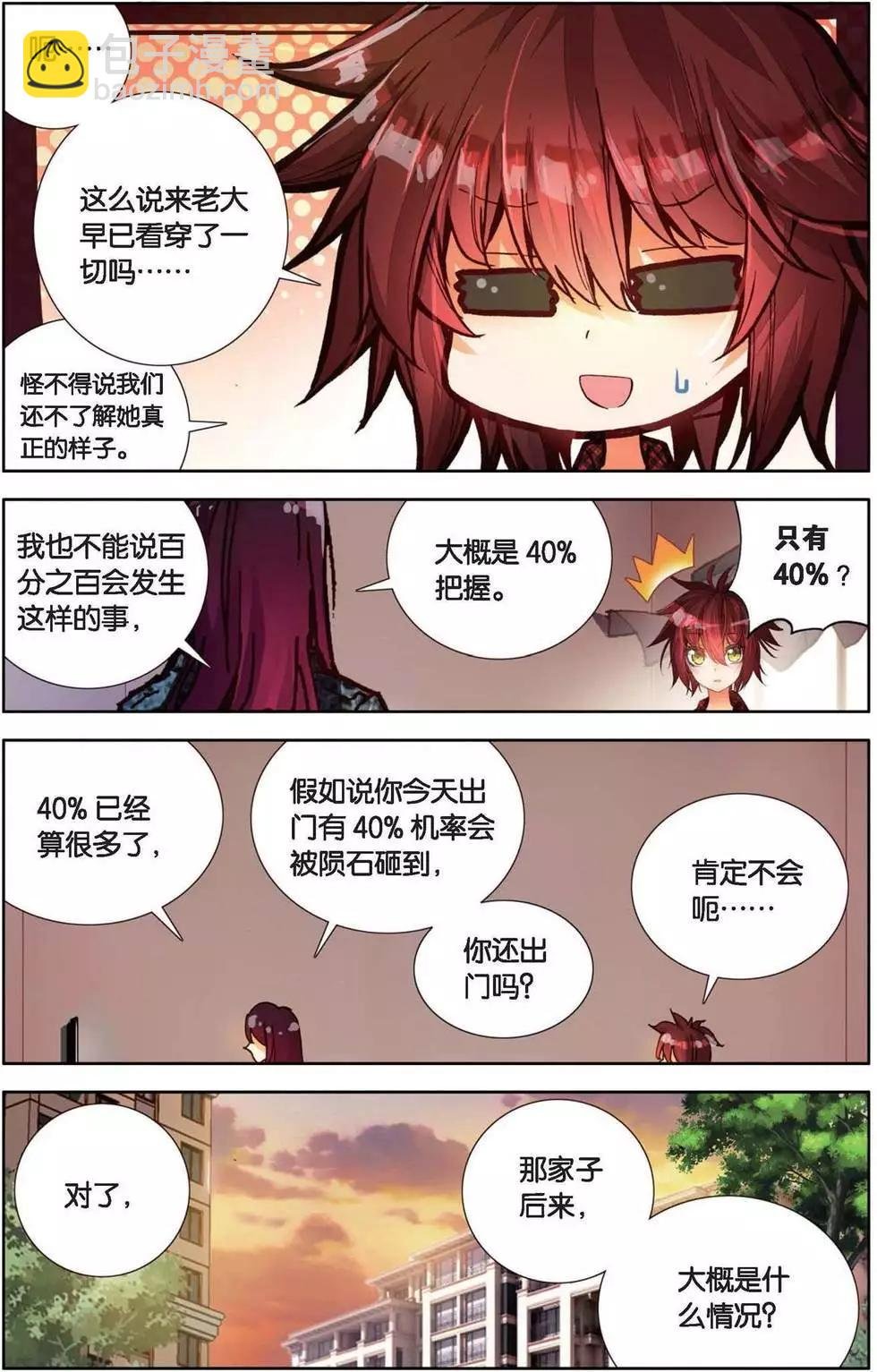 第148话 我们的张小菲