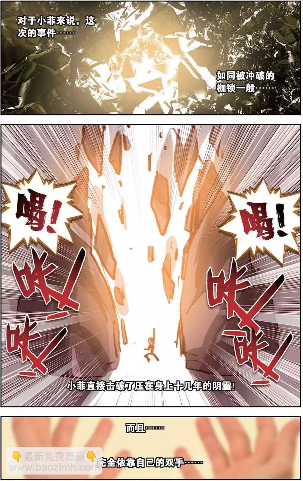 第148话 我们的张小菲