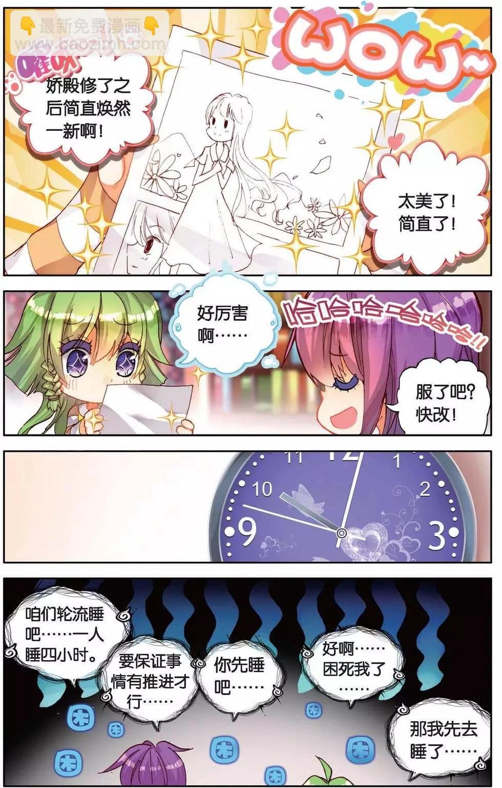 第149话 最后的六天半