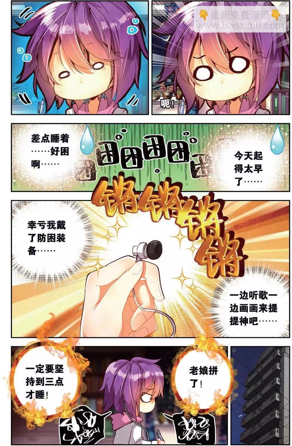 第149话 最后的六天半