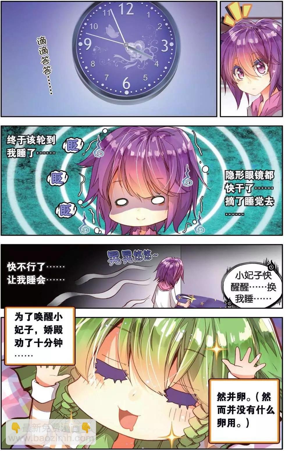 第149话 最后的六天半