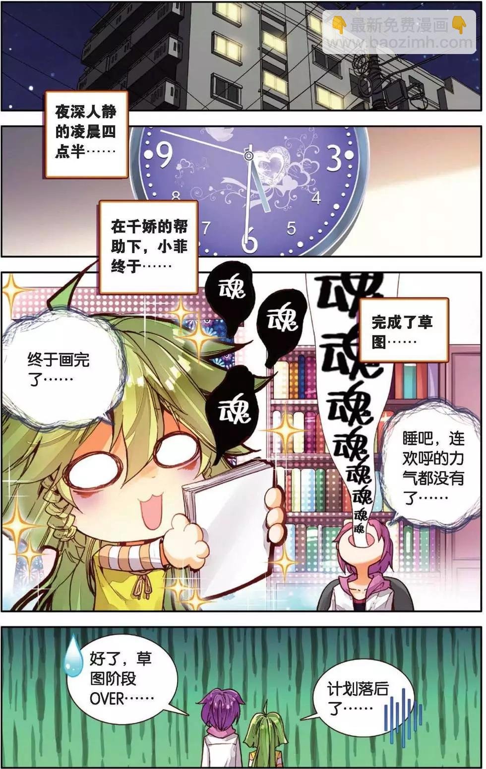 第150话 共同奋斗的幸福日子