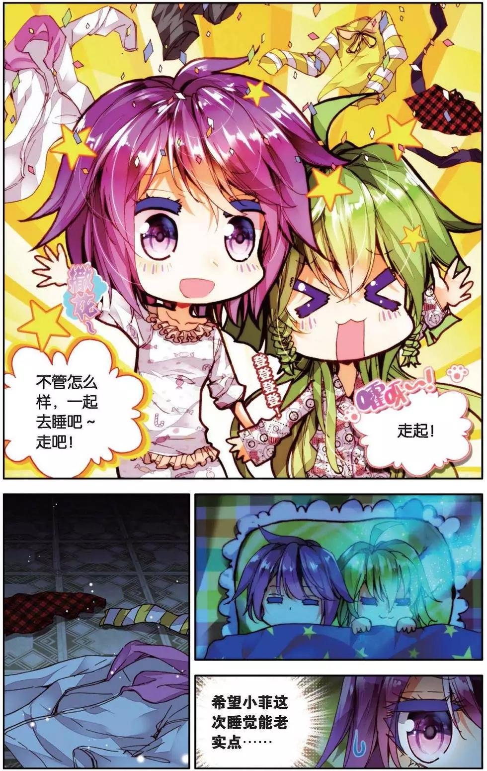 第150话 共同奋斗的幸福日子