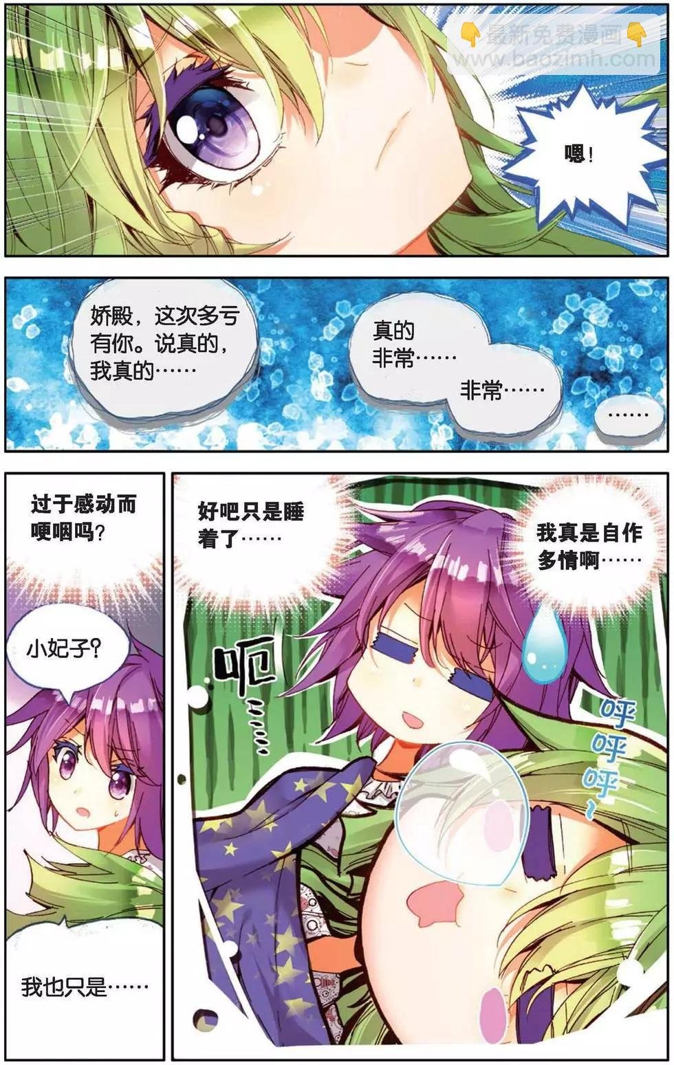 第150话 共同奋斗的幸福日子