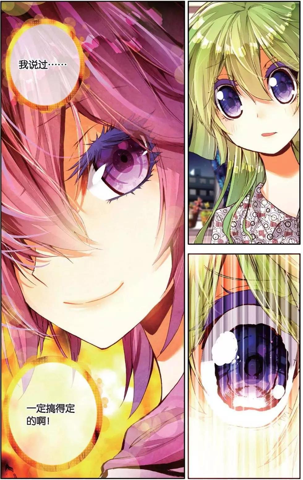 第150话 共同奋斗的幸福日子