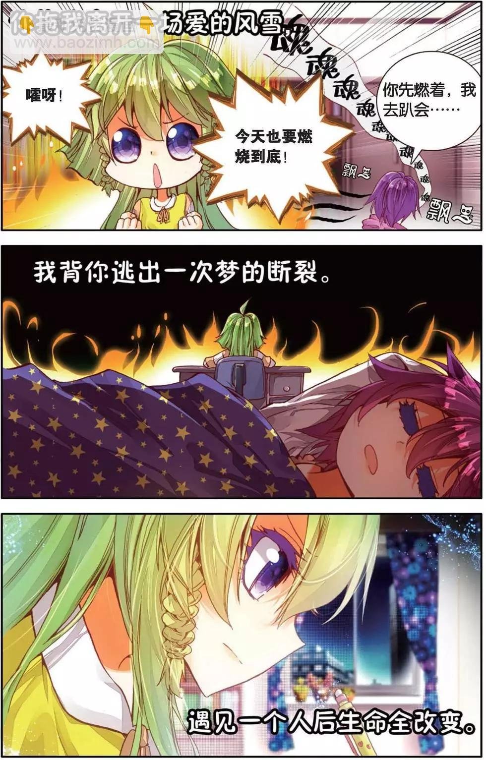第150话 共同奋斗的幸福日子