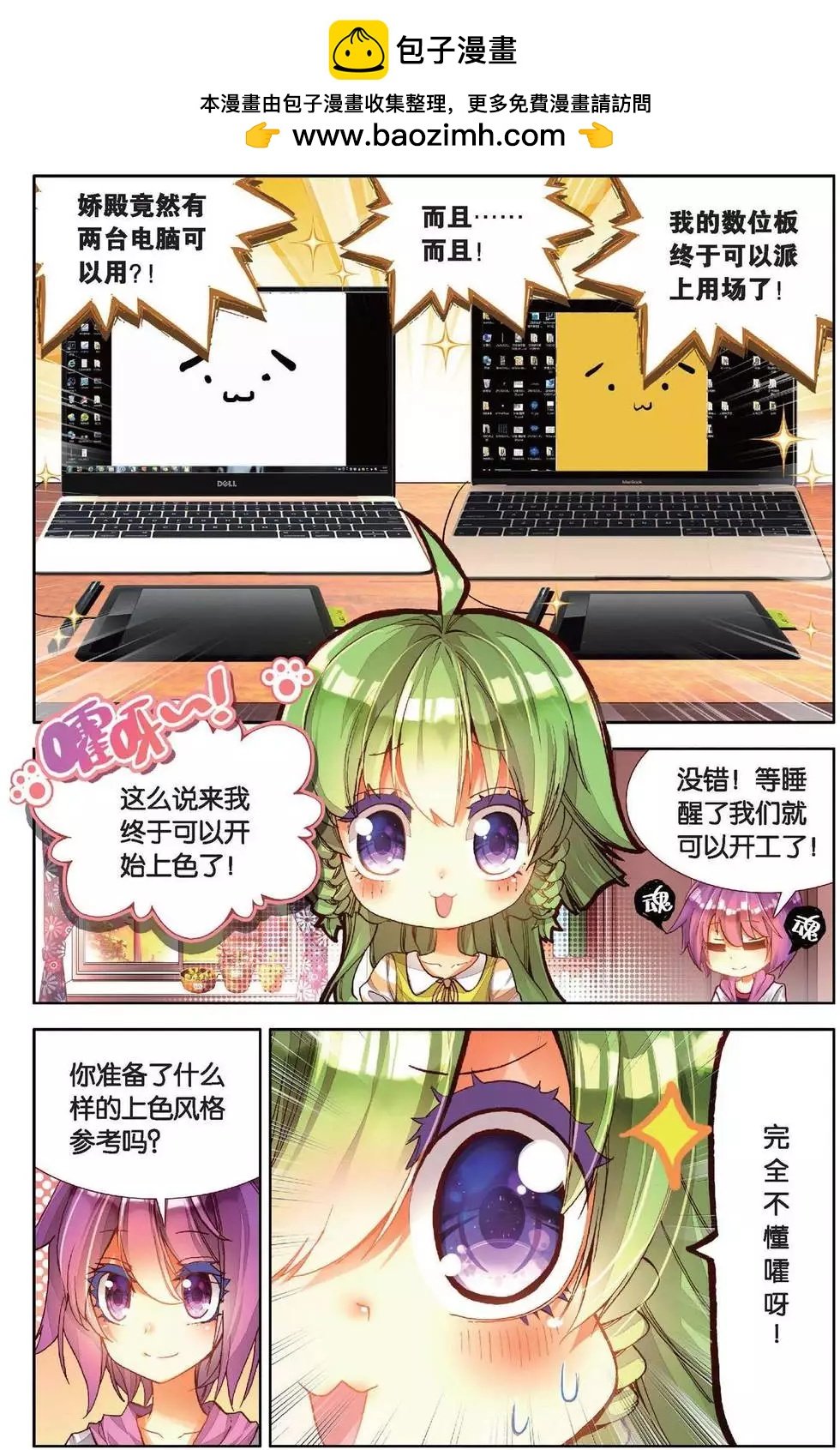 第151话 你是我的骄傲