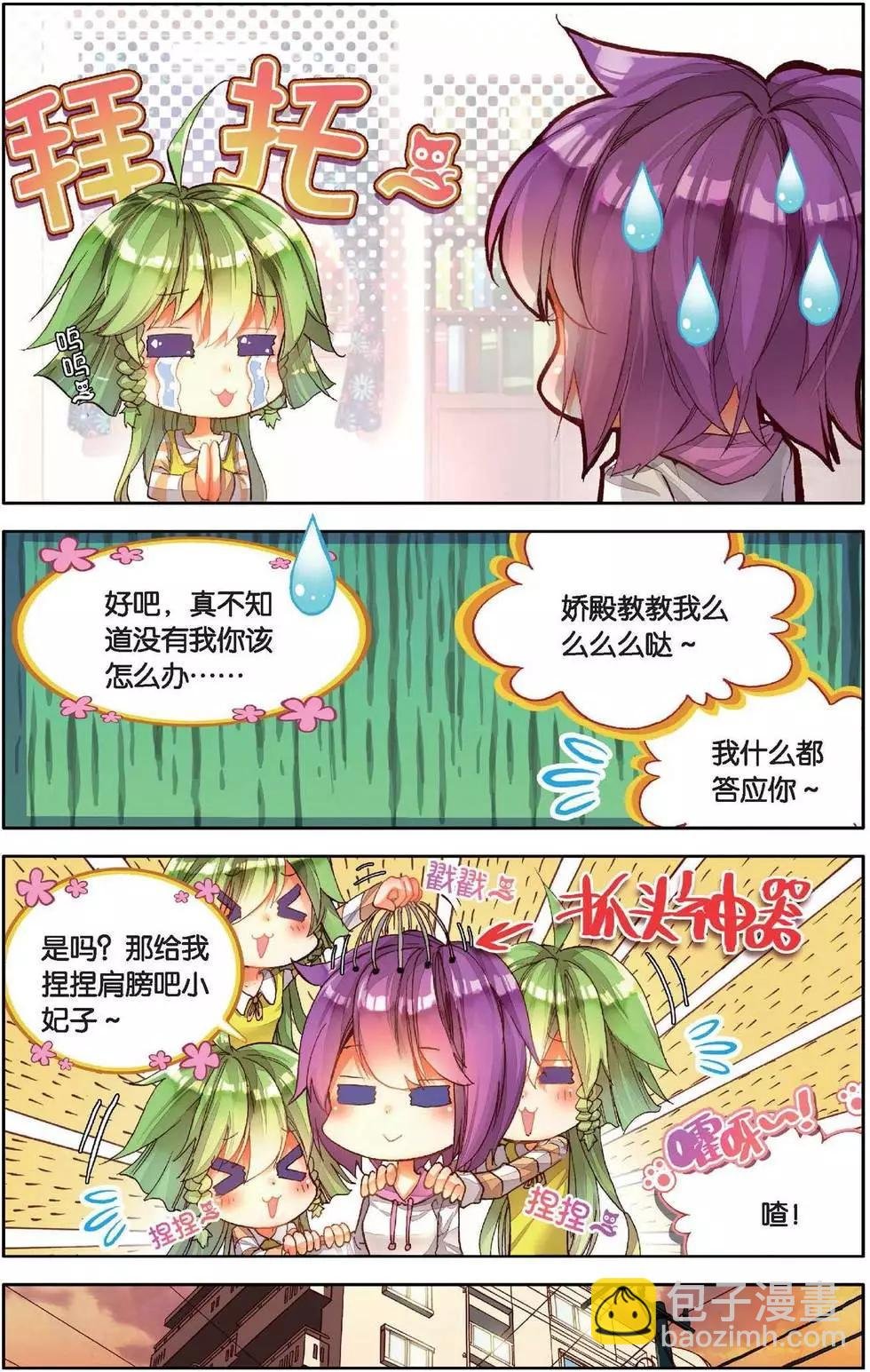 第151话 你是我的骄傲