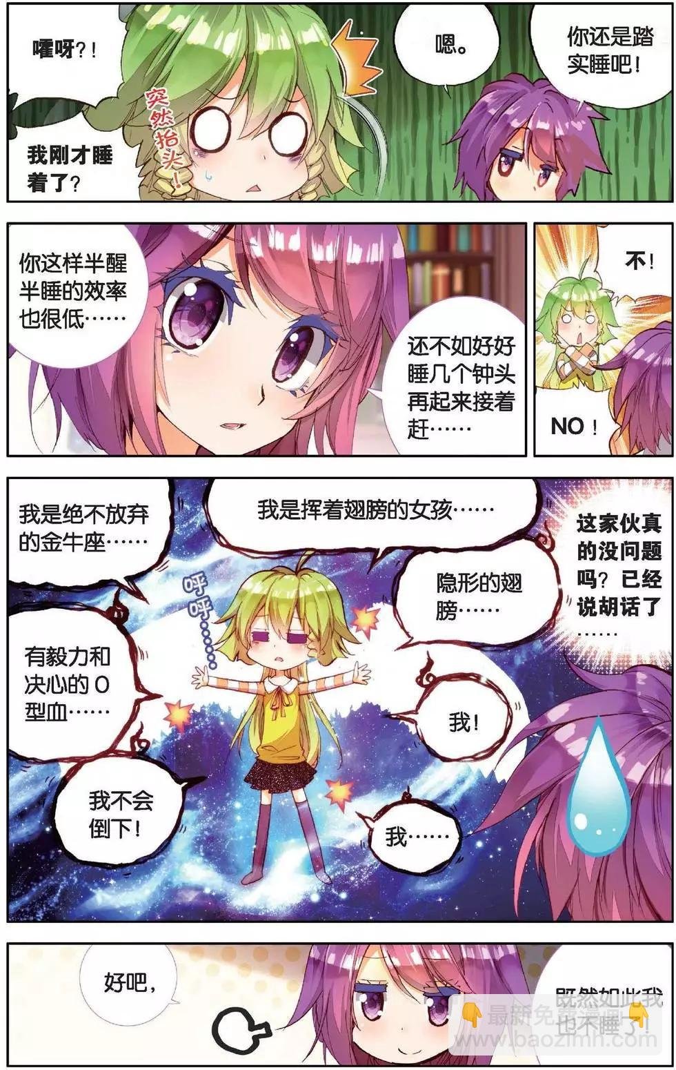 第151话 你是我的骄傲