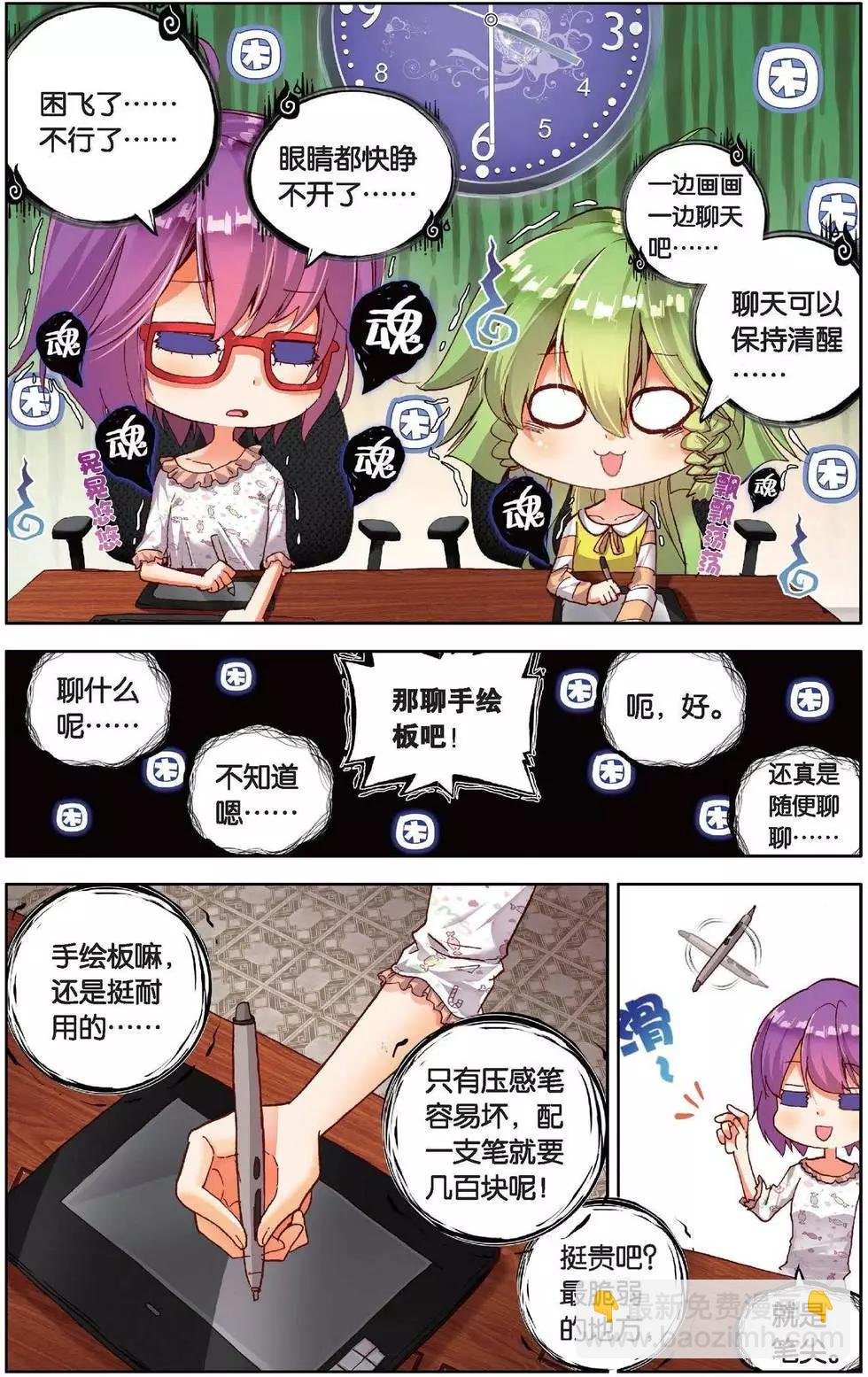 第151话 你是我的骄傲