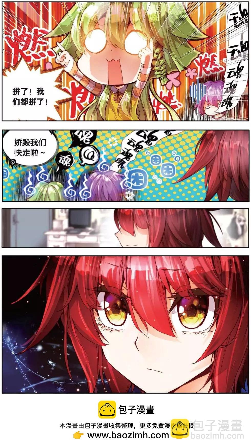 第151话 你是我的骄傲