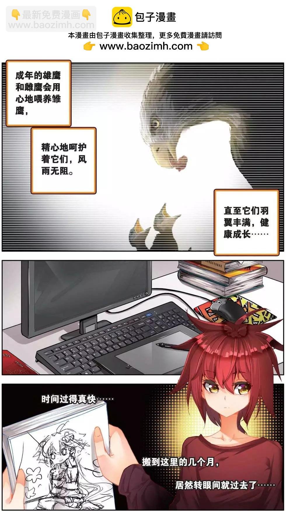 第152话 旧的结束，新的开始？