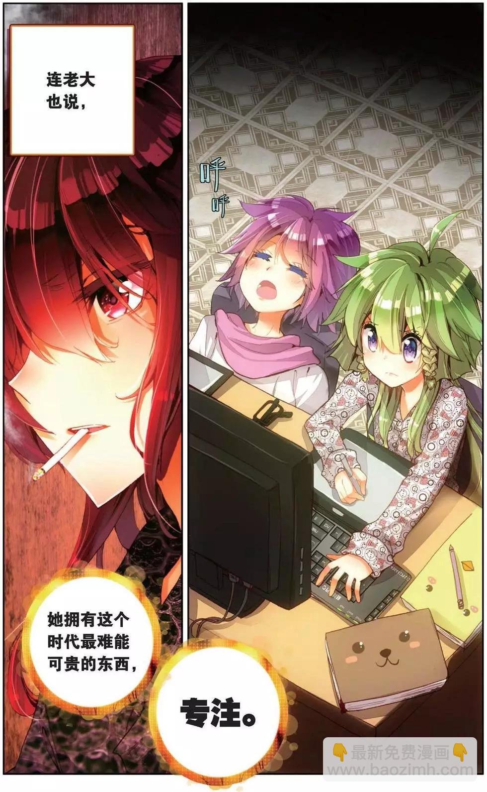 第152话 旧的结束，新的开始？