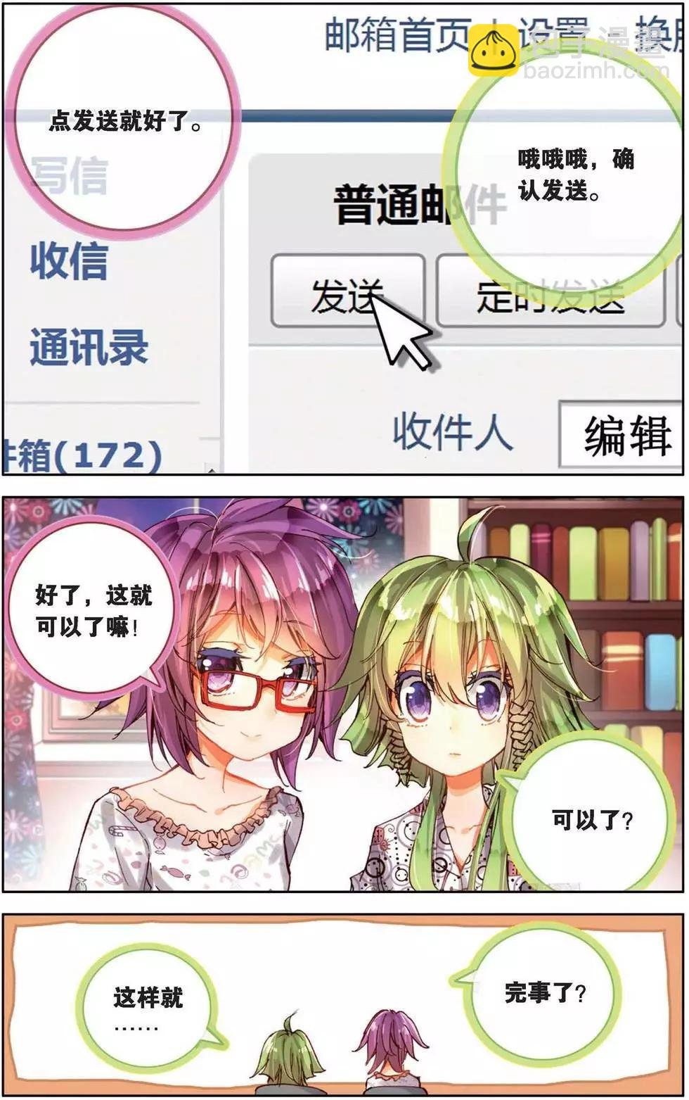 第152话 旧的结束，新的开始？