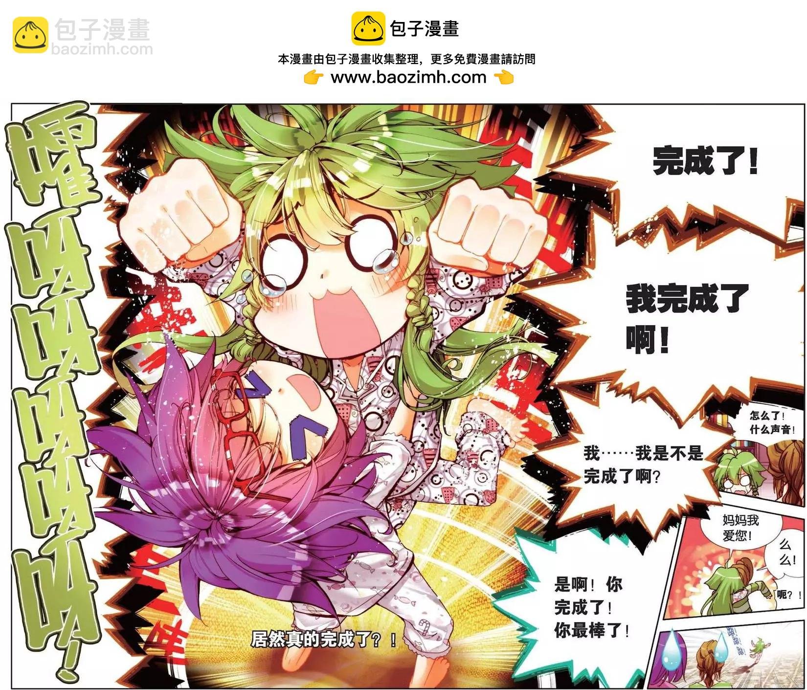 第152话 旧的结束，新的开始？