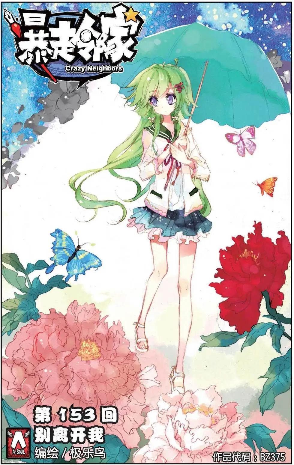 第153话 别离开我