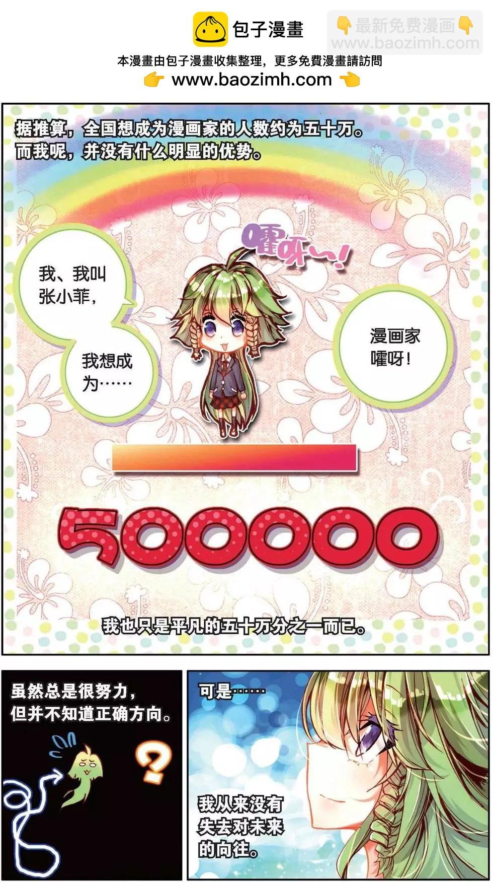 第153话 别离开我