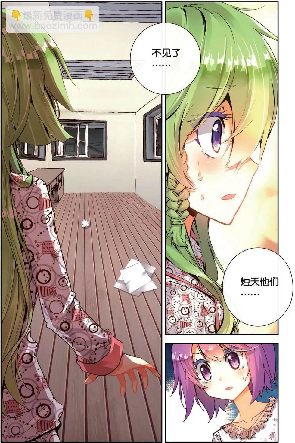 第153话 别离开我