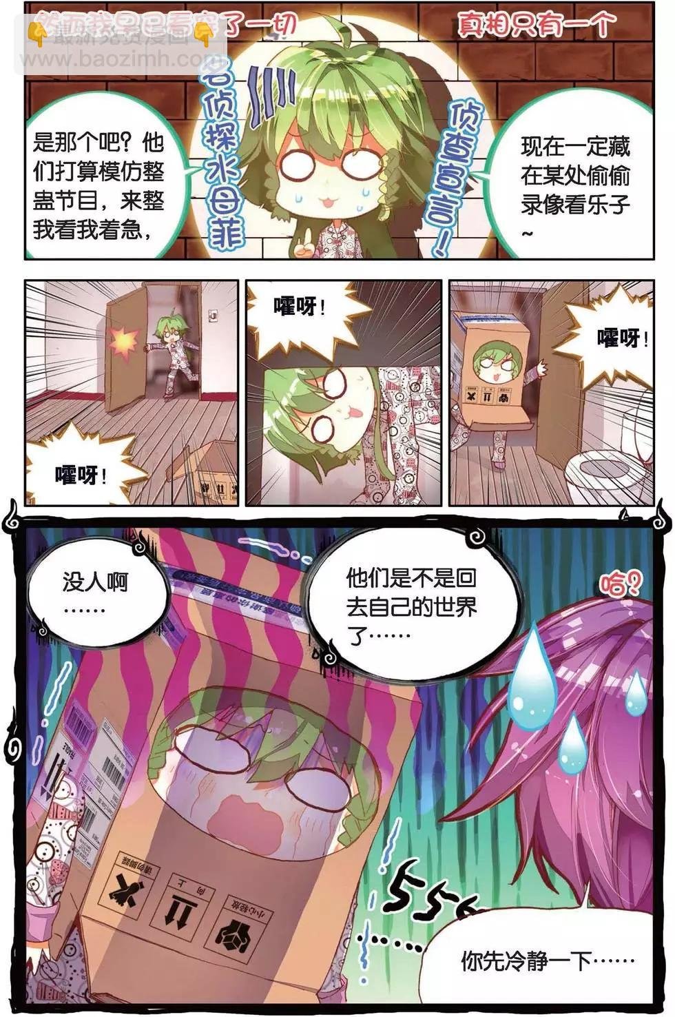 第153话 别离开我