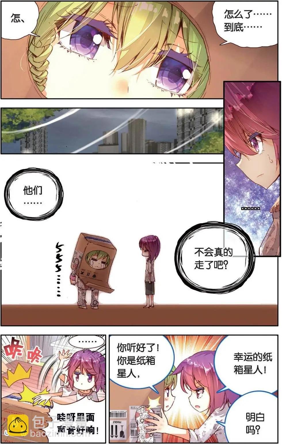 第153话 别离开我