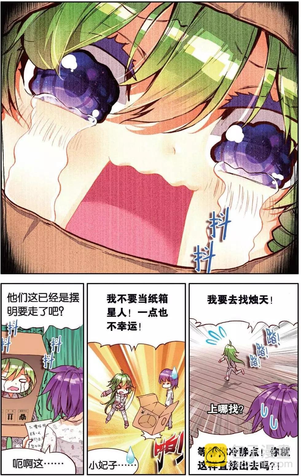 第153话 别离开我