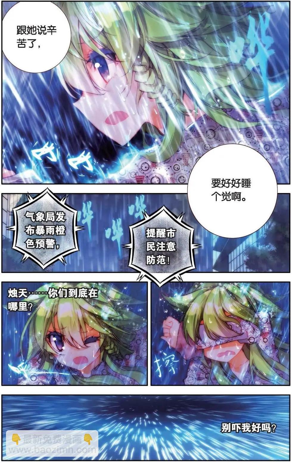 第153话 别离开我