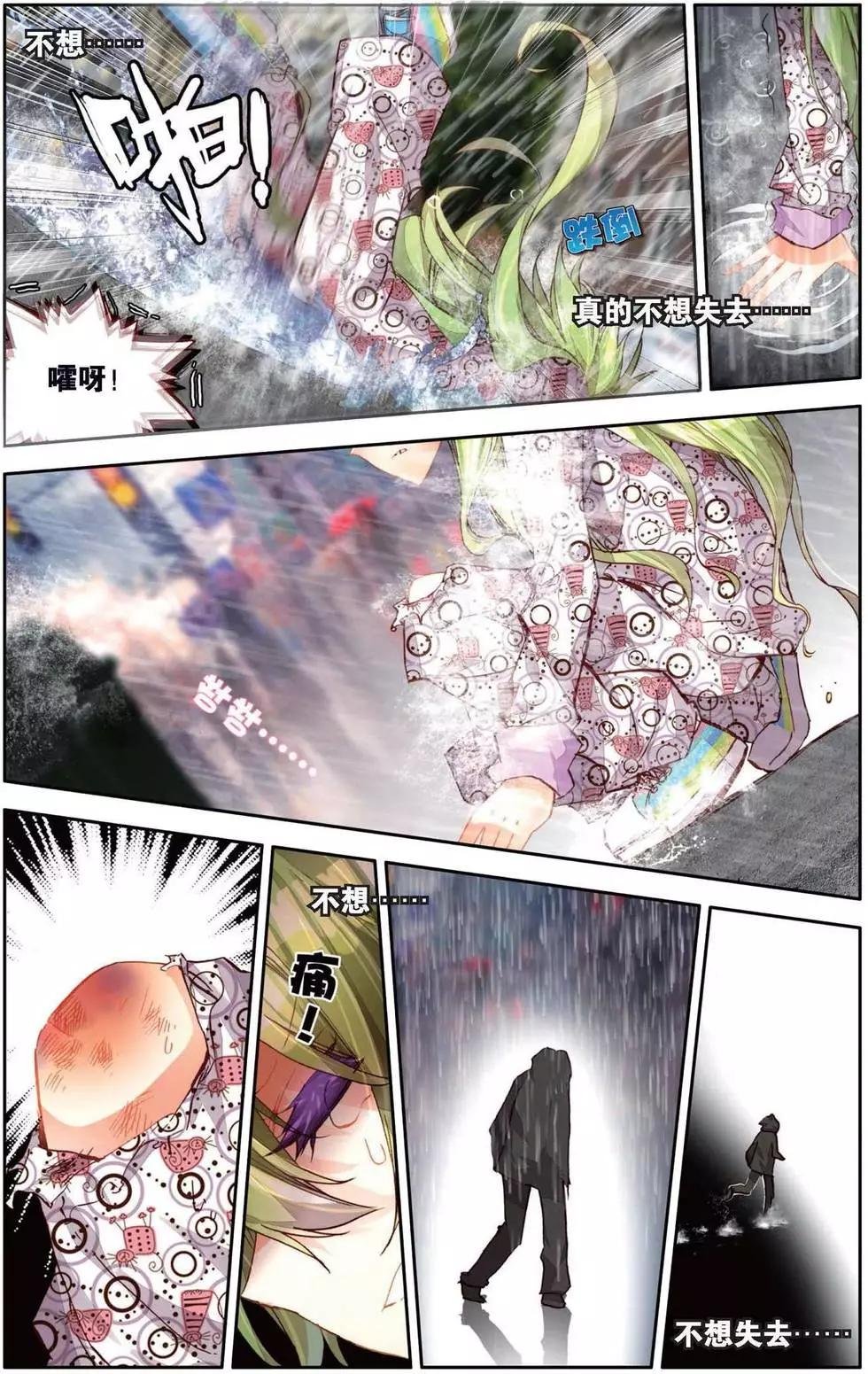 第153话 别离开我