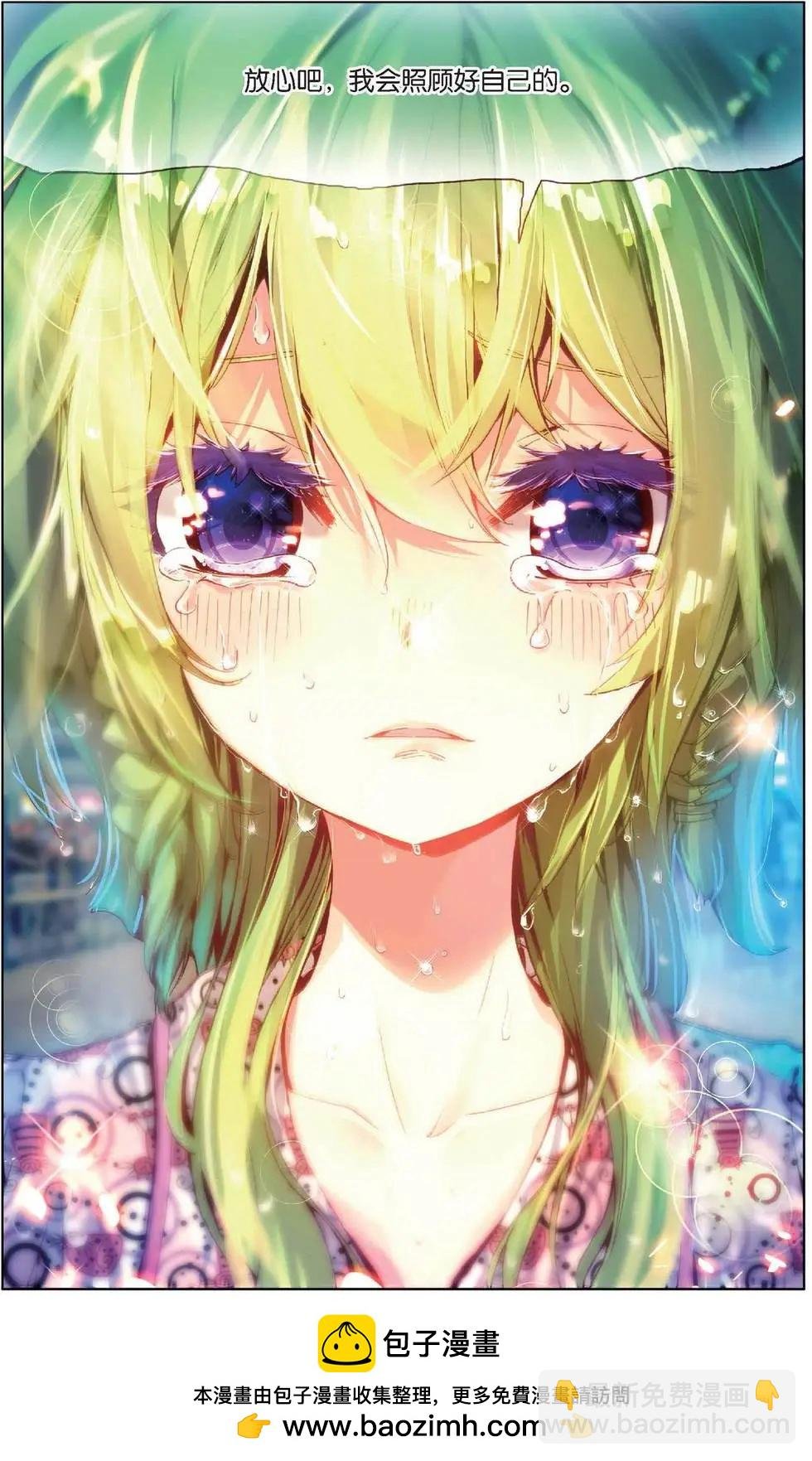 第154话 放心吧烛天