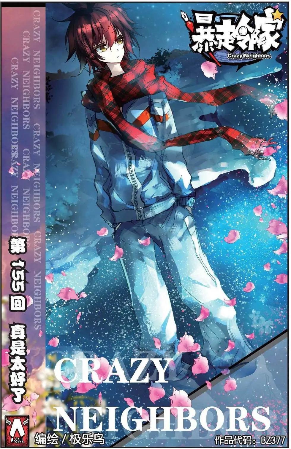 第155话 真是太好了