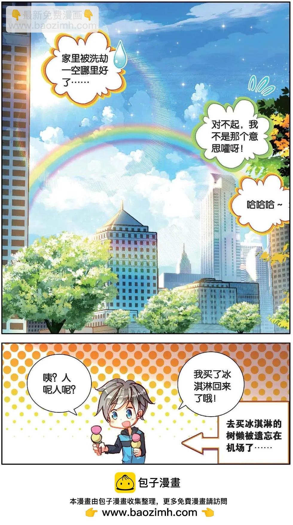 第155话 真是太好了