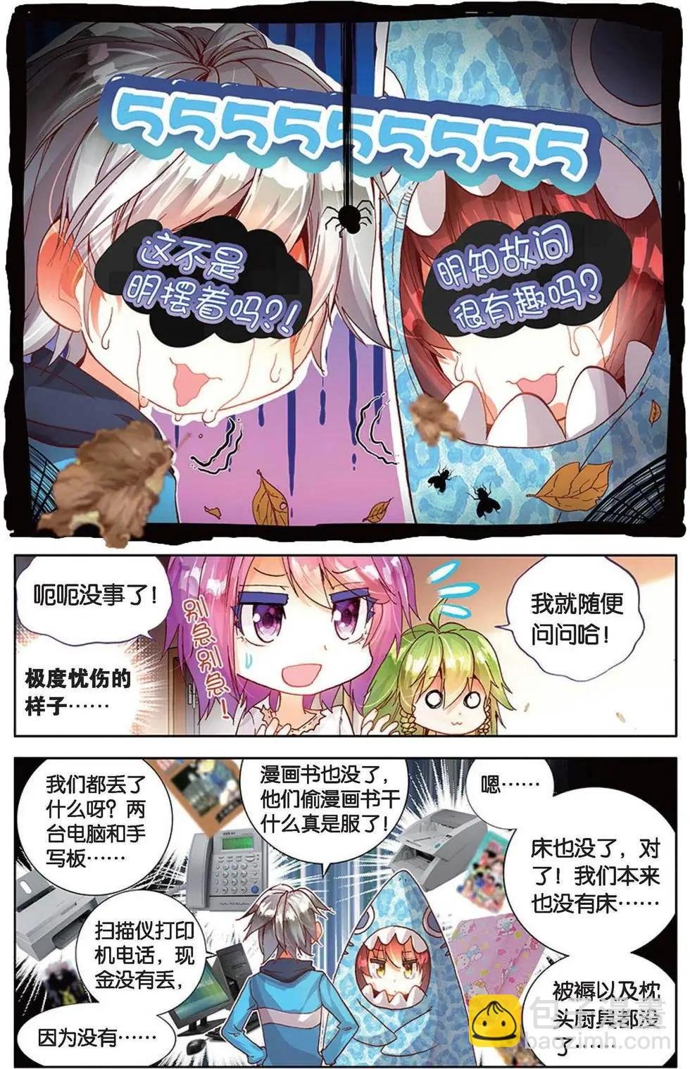 第156话 睡个好觉小妃子