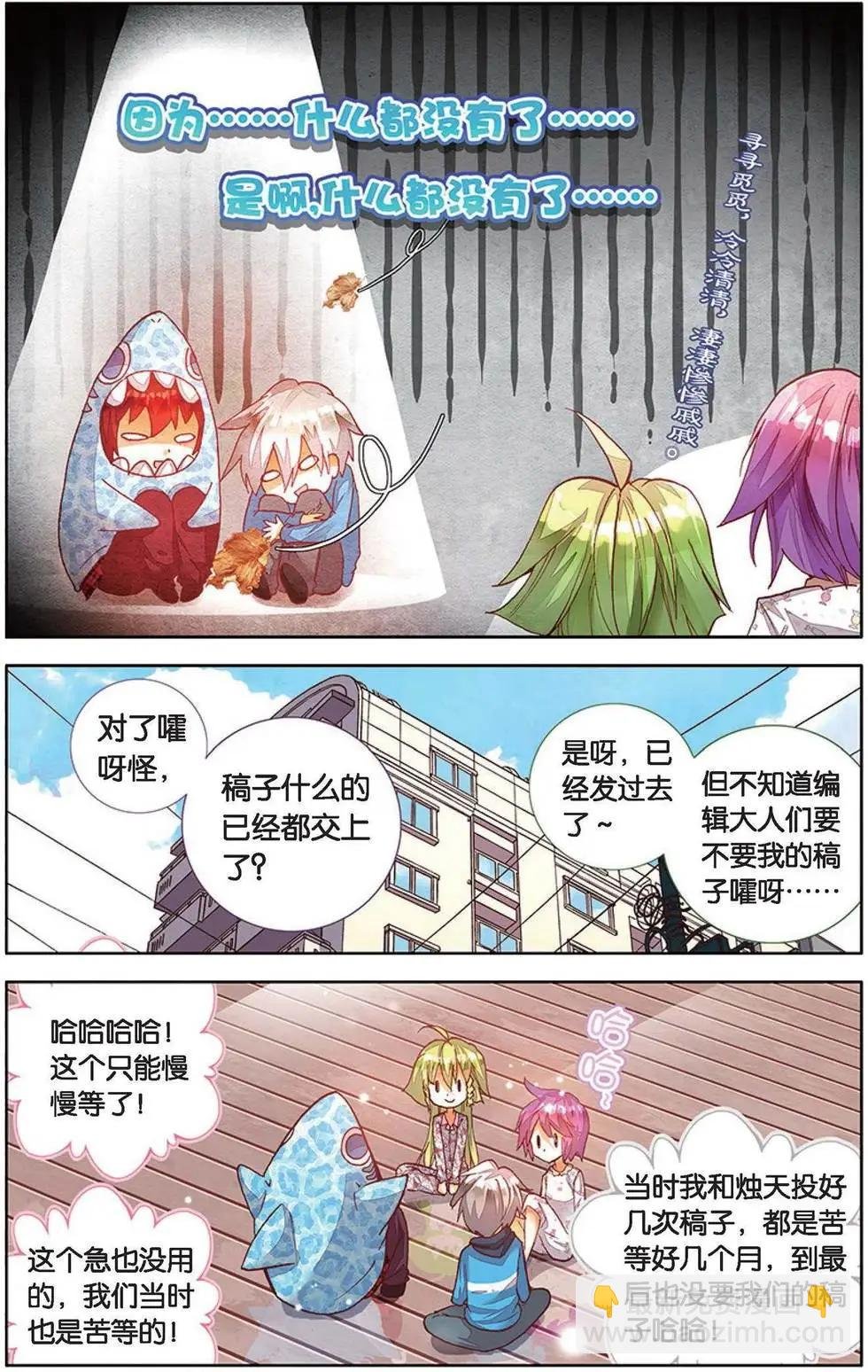 第156话 睡个好觉小妃子