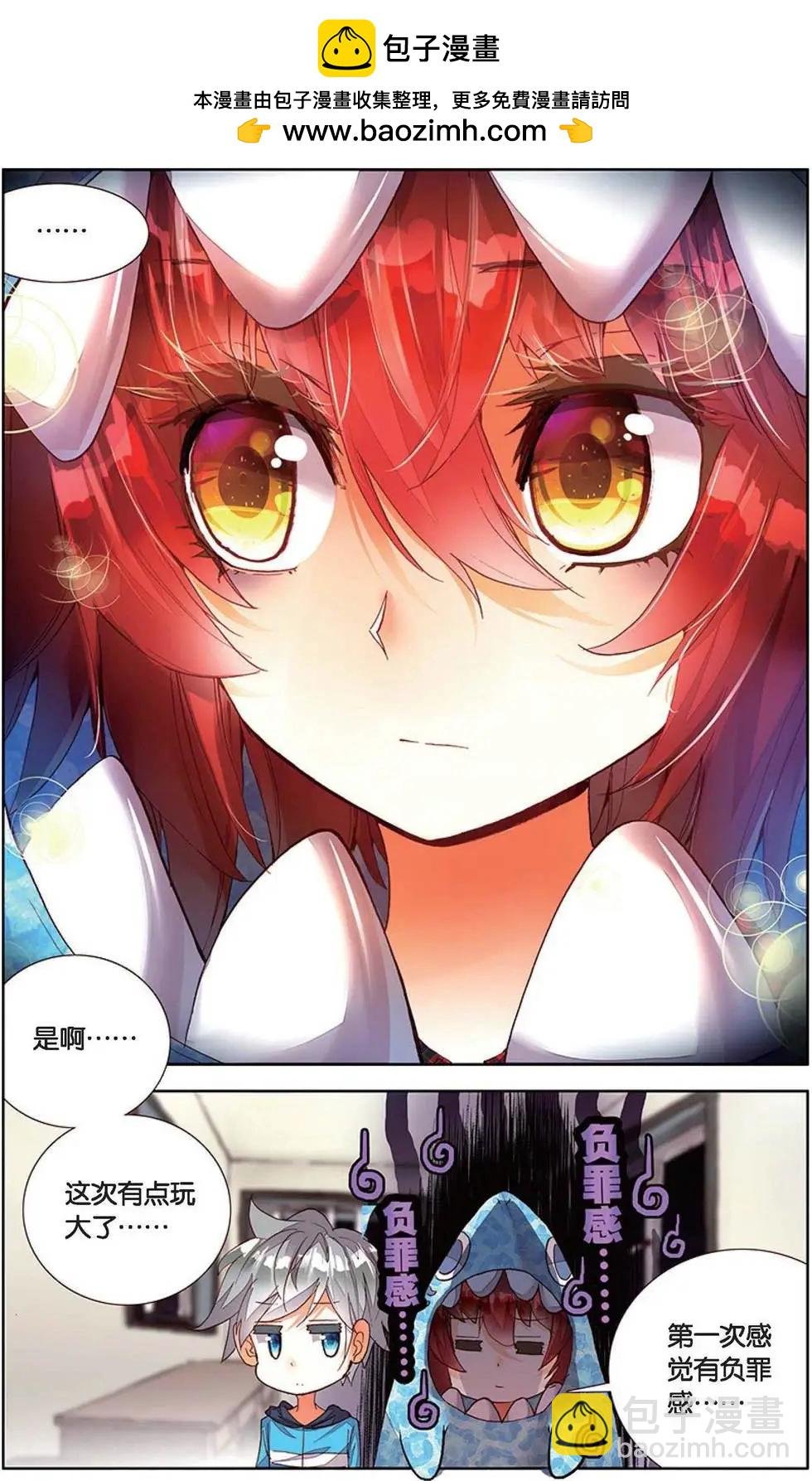第156话 睡个好觉小妃子