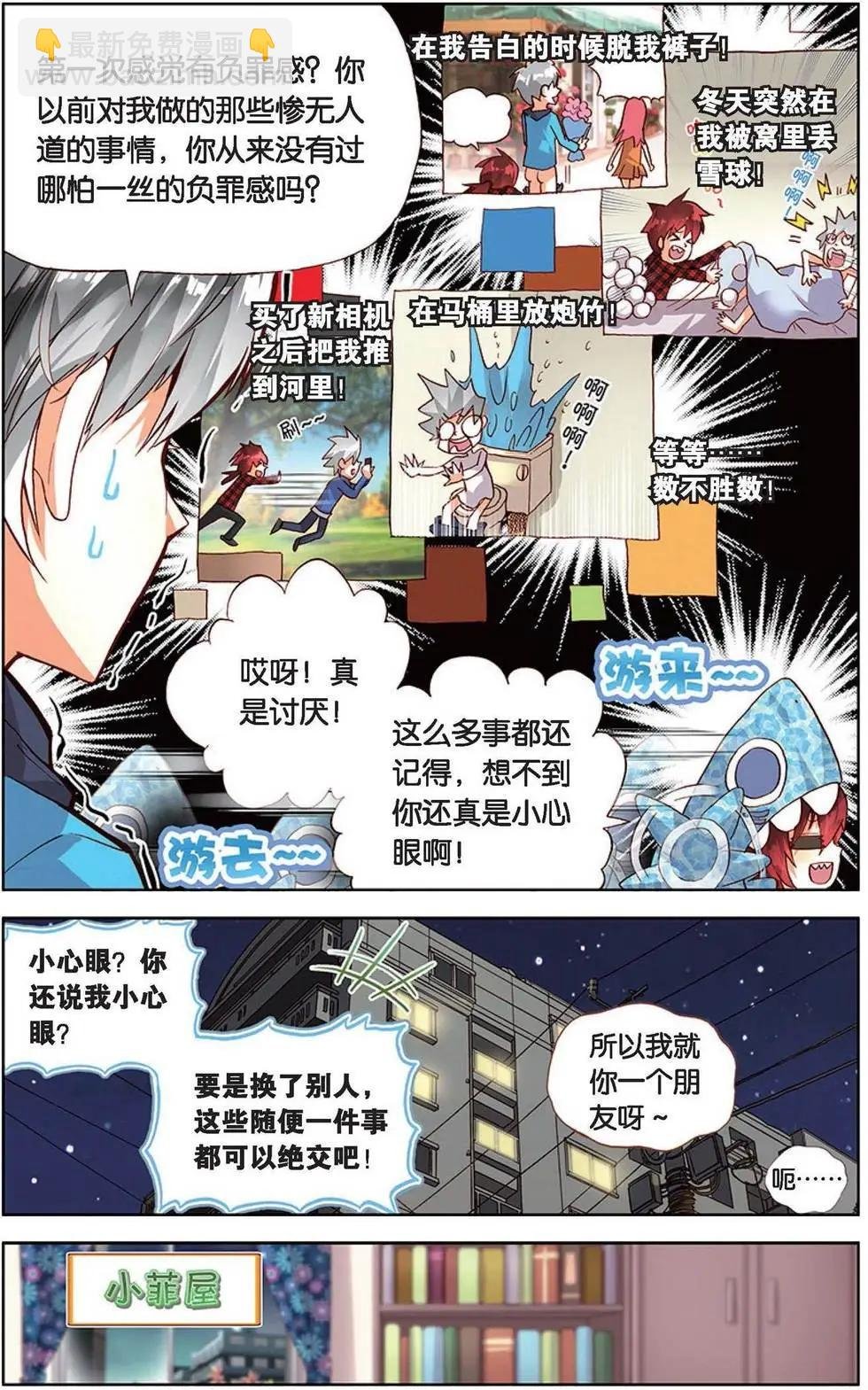 第156话 睡个好觉小妃子