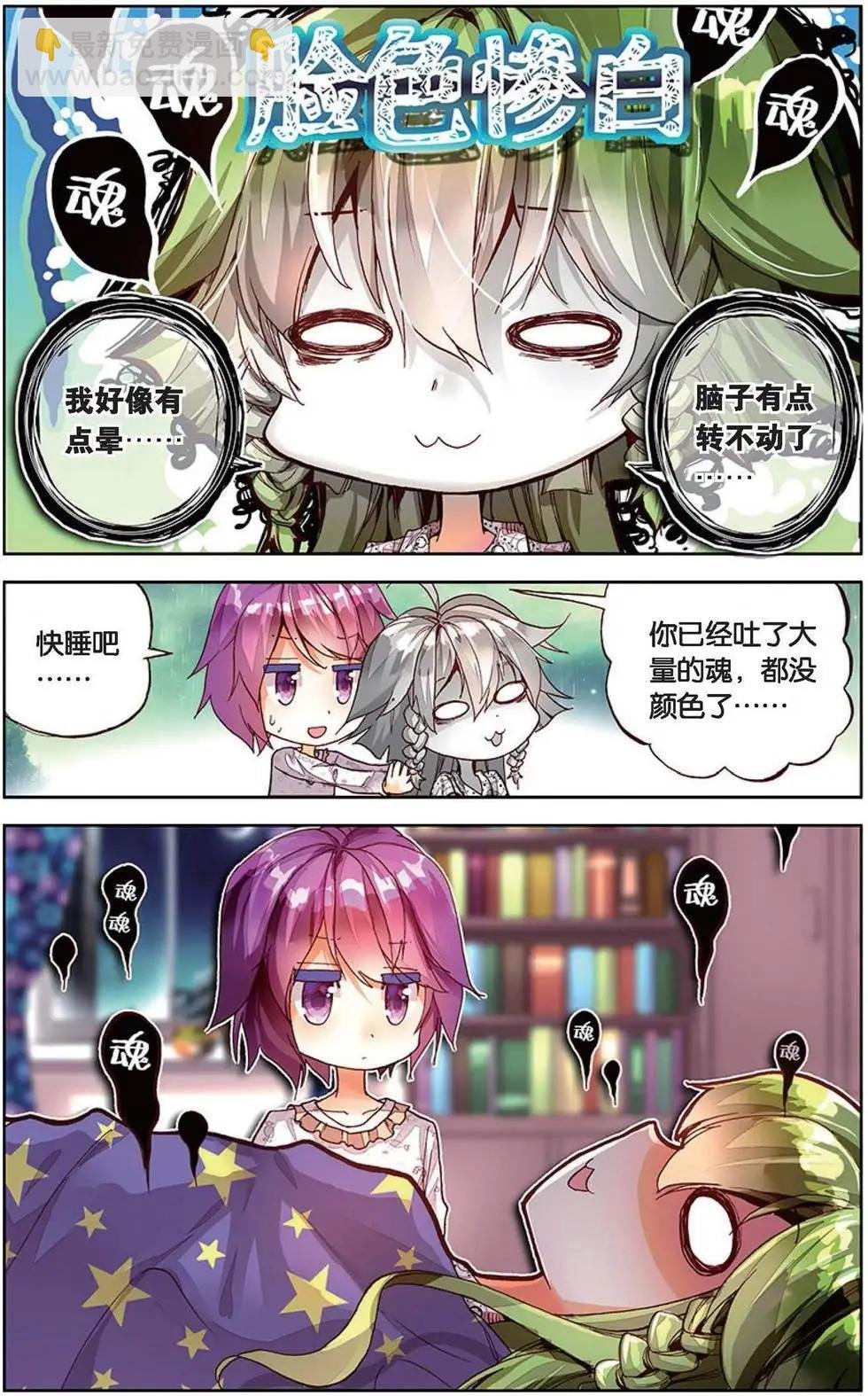 第156话 睡个好觉小妃子