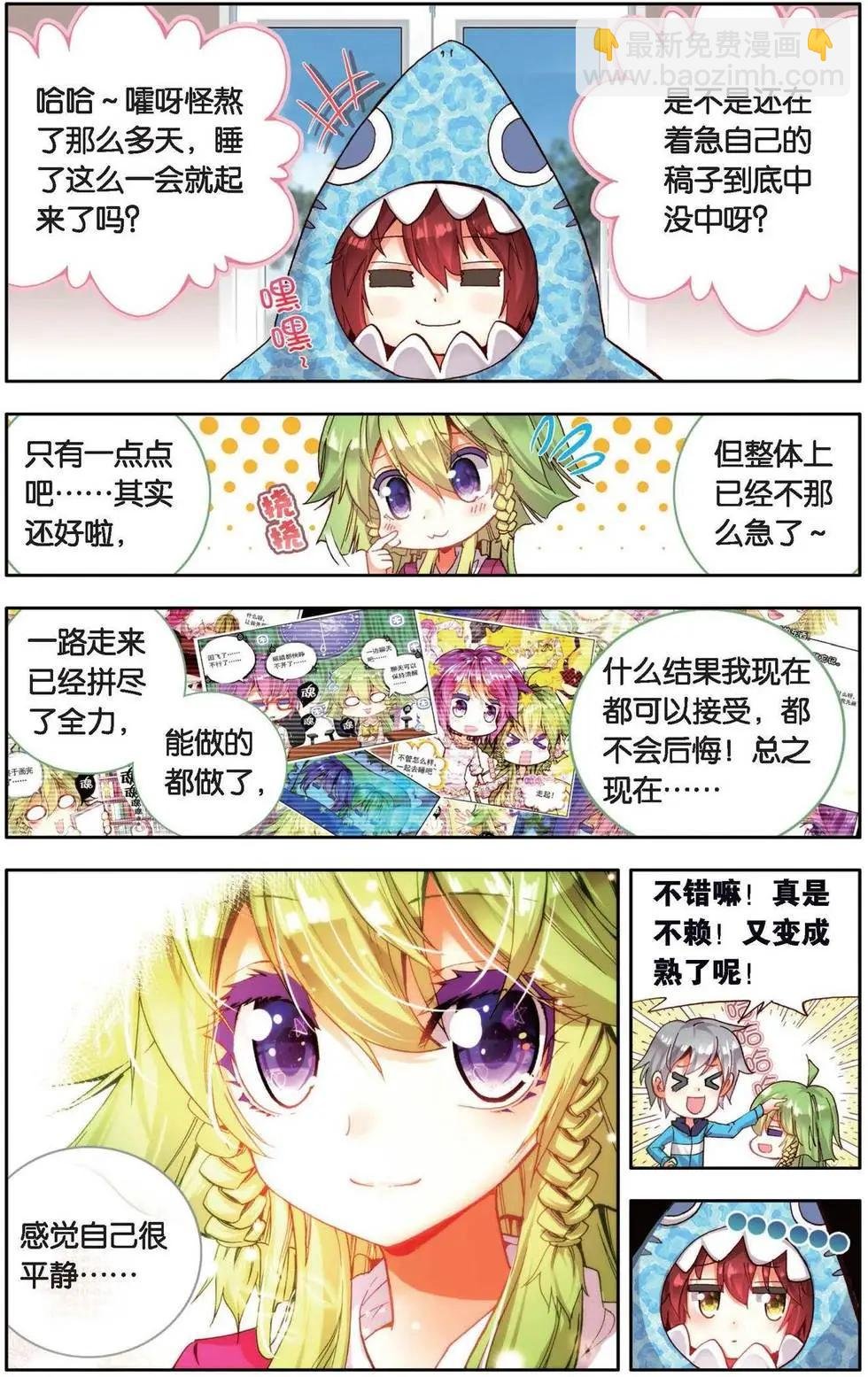 第157话 买买买？！