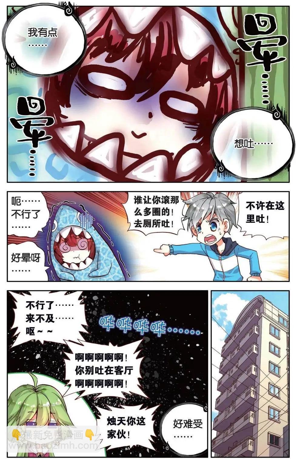 第157话 买买买？！