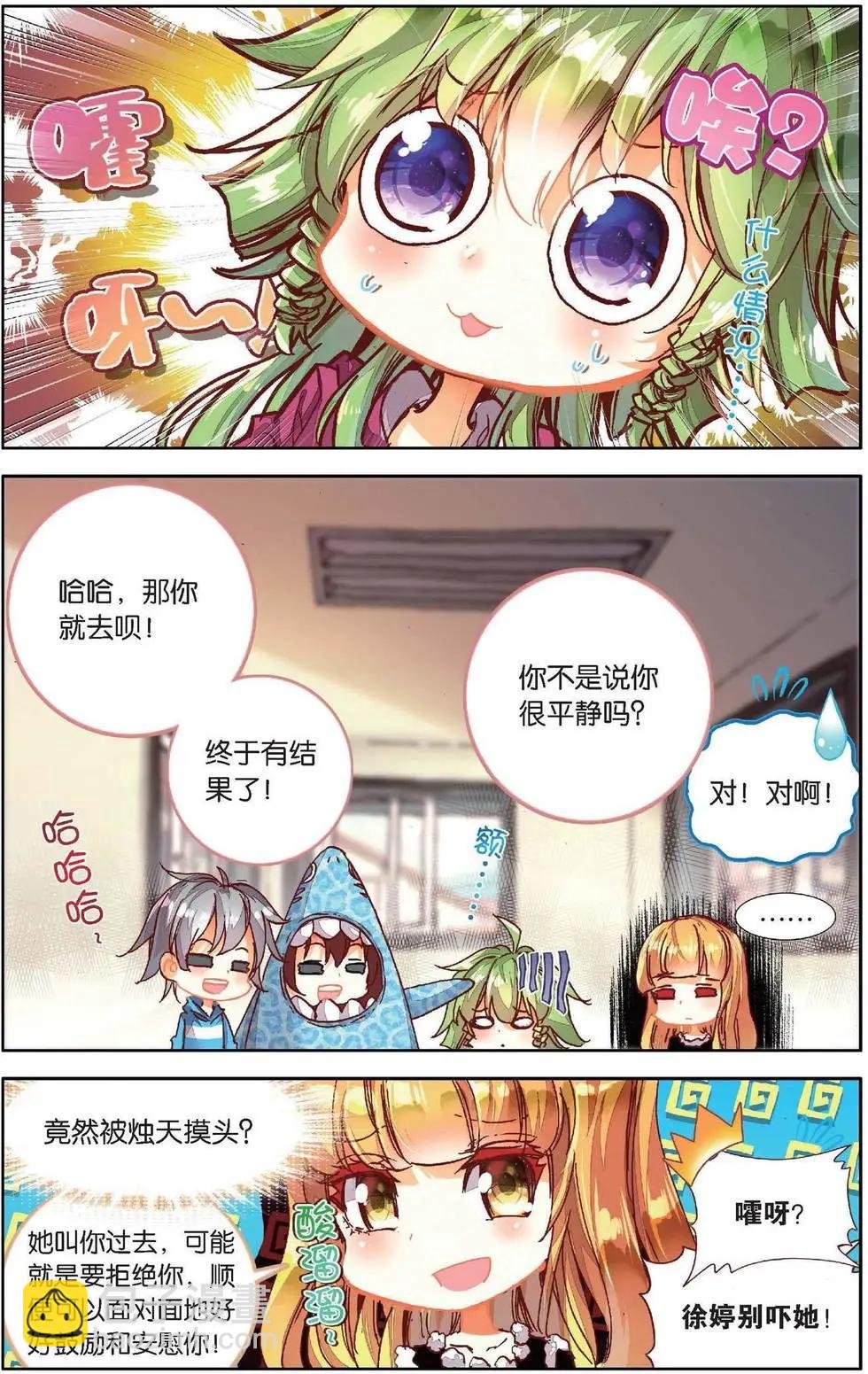第158话 终于等到的结果？