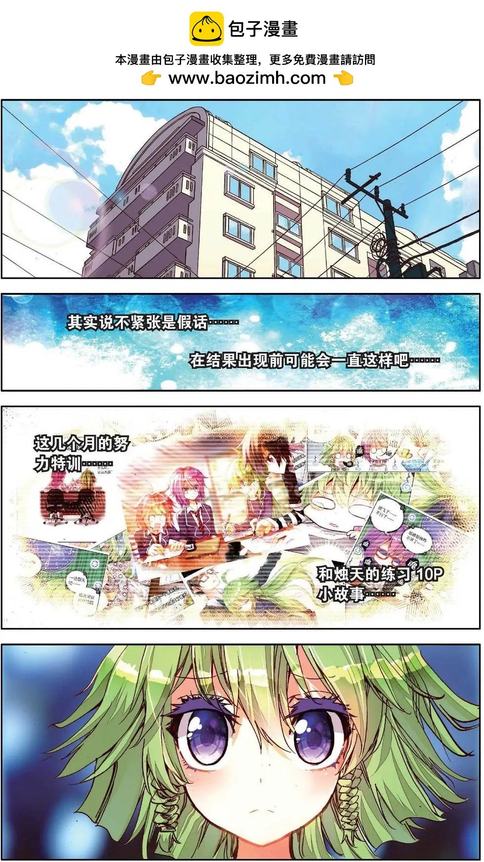 第158话 终于等到的结果？