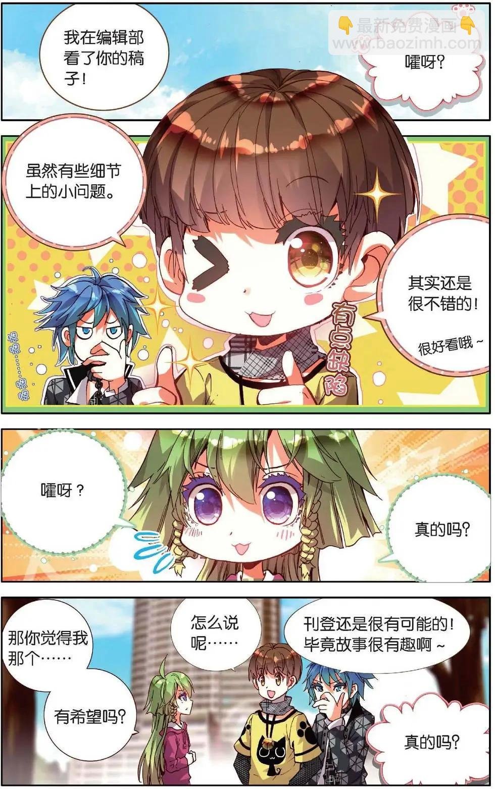 第158话 终于等到的结果？