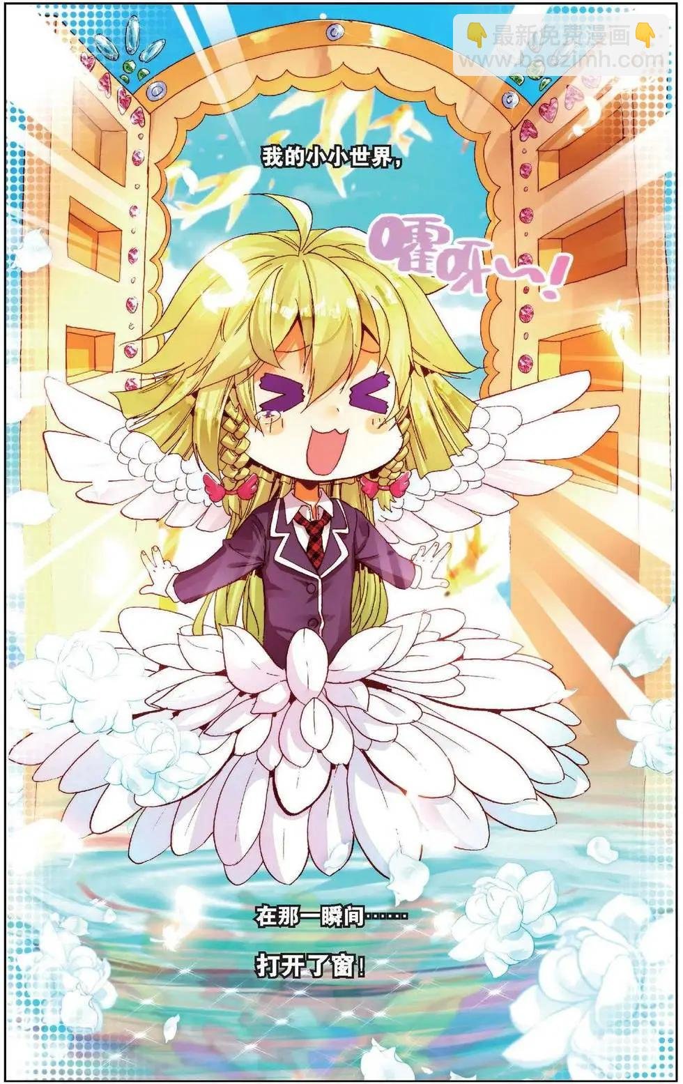 第159话 世界打开的瞬间！