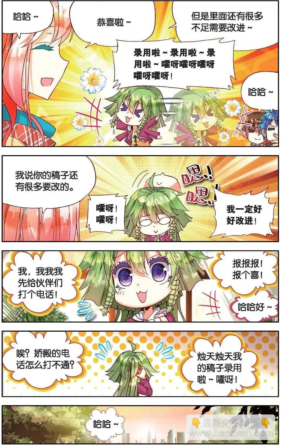 第159话 世界打开的瞬间！